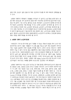 우리나라 노인 인구 증가현상이 사회복지정책에 미치는 영향에 대해 서술하시오-3