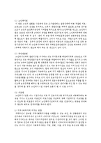 우리나라 노인 인구 증가현상이 사회복지정책에 미치는 영향에 대해 서술하시오-6