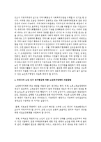 우리나라 노인 인구 증가현상이 사회복지정책에 미치는 영향에 대해 서술하시오-7