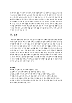 우리나라 노인 인구 증가현상이 사회복지정책에 미치는 영향에 대해 서술하시오-9