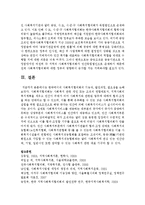 한국에서의 사회복지협의회의 기능과, 발전과정, 필요성을 논하시오-8