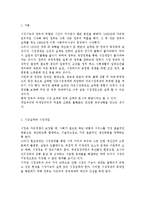 생활속의경제4A) 시장과 정부에 관해 논하시오.-2