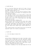 생활속의경제4A) 시장과 정부에 관해 논하시오.-3