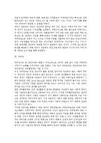 생활속의경제4A) 시장과 정부에 관해 논하시오.-4