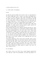 생활속의경제4A) 시장과 정부에 관해 논하시오.-5