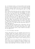 생활속의경제4A) 시장과 정부에 관해 논하시오.-6