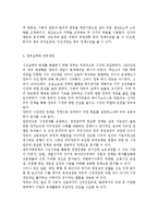 생활속의경제4A) 시장과 정부에 관해 논하시오.-7