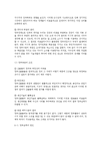 생활속의경제4A) 시장과 정부에 관해 논하시오.-9