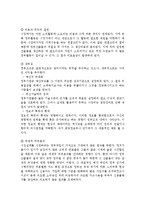 생활속의경제4A) 시장과 정부에 관해 논하시오.-10