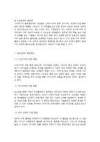 생활속의경제4A) 시장과 정부에 관해 논하시오.-11