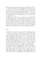 생활속의경제4A) 시장과 정부에 관해 논하시오.-13