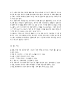 생활속의경제4A) 시장과 정부에 관해 논하시오.-14