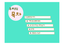 [국제무역관리론] 국제 무역분쟁에 대한 중재사례와 손해배상청구 사례. ppt자료-2