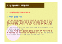 [국제무역관리론] 국제 무역분쟁에 대한 중재사례와 손해배상청구 사례. ppt자료-6