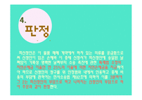 [국제무역관리론] 국제 무역분쟁에 대한 중재사례와 손해배상청구 사례. ppt자료-9