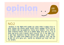 [국제무역관리론] 국제 무역분쟁에 대한 중재사례와 손해배상청구 사례. ppt자료-11