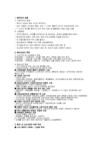 [전자무역론] 중국의 경제와 한국과의 무역-1