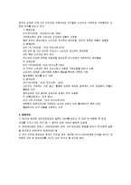 [전자무역론] 중국의 경제와 한국과의 무역-3