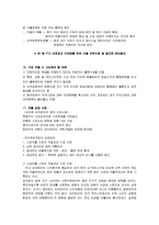 [전자무역론] 중국의 경제와 한국과의 무역-9