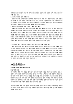 [전자무역론] 중국의 경제와 한국과의 무역-10