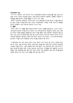 [전자무역론] 중국의 경제와 한국과의 무역-11