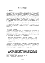 현진건 <무영탑>-1