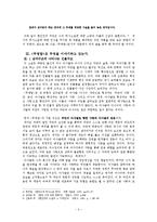 현진건 <무영탑>-2