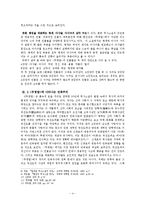 현진건 <무영탑>-4