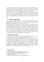 현진건 <무영탑>-5