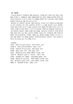 현진건 <무영탑>-6