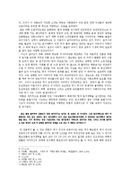 황순원 <카인의 후예>-2