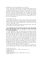 황순원 <카인의 후예>-3