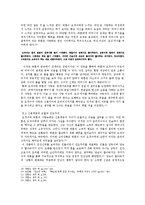 황순원 <카인의 후예>-4