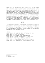 황순원 <카인의 후예>-5