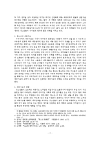 <대중가요와 국어교육>-2
