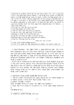 <대중가요와 국어교육>-5