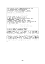 <대중가요와 국어교육>-6