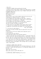 <대중가요와 국어교육>-7