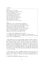 <대중가요와 국어교육>-8