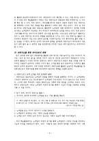 <대중가요와 국어교육>-9