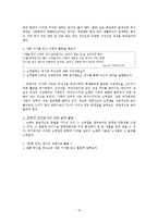 <대중가요와 국어교육>-10