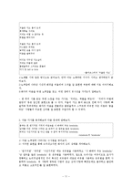 <대중가요와 국어교육>-11