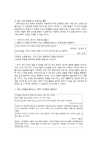 <대중가요와 국어교육>-12