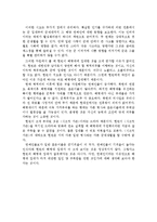 칼럼(현빈의 해병대 입대가 주목받은 이유)-2