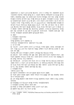 국제결혼과 다문화가정-5