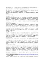 국제결혼과 다문화가정-6