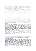 보람있는 대학생활의 활용방안-2