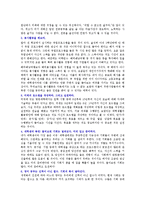 보람있는 대학생활의 활용방안-3