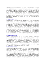 보람있는 대학생활의 활용방안-4