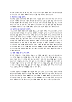 보람있는 대학생활의 활용방안-5